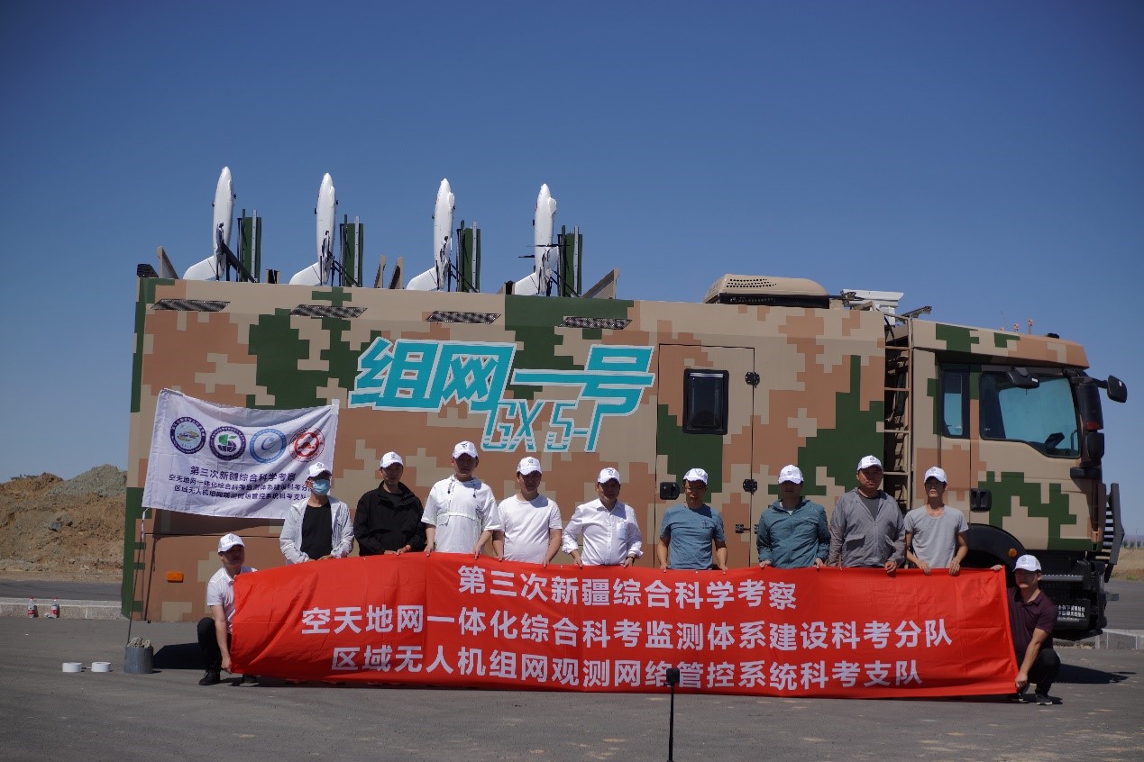 新疆綜合科考首次應用無人機進行組網觀測(圖1) 新疆綜合科考首次應用無人機進行組網觀測(圖1)