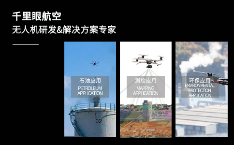 無人機干擾設備是什么?(圖2) 無人機干擾設備是什么?(圖2)