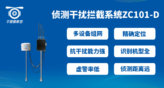 無人機反制設備品牌,無人機反制設備哪家好 無人機反制設備品牌,無人機反制設備哪家好