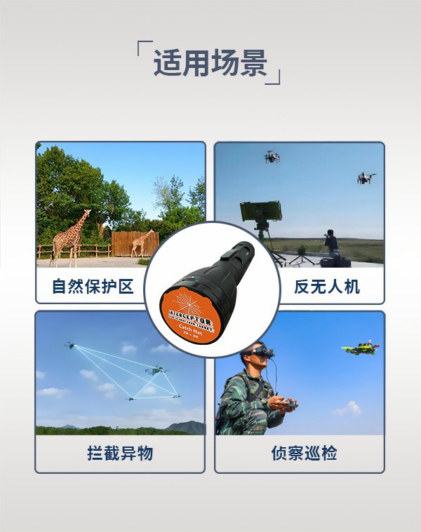 空中網捕器WB-02型(圖3)