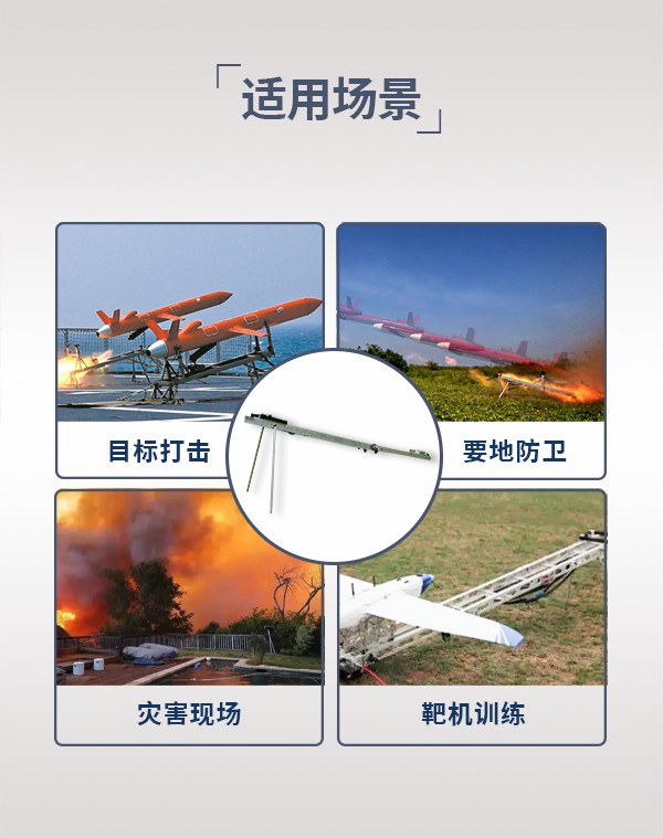 無(wú)人機(jī)發(fā)射架DF-01型(圖3)
